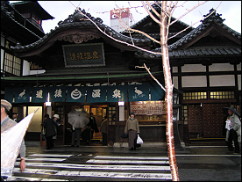 dougoonsen