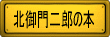 �k����Y�̖{